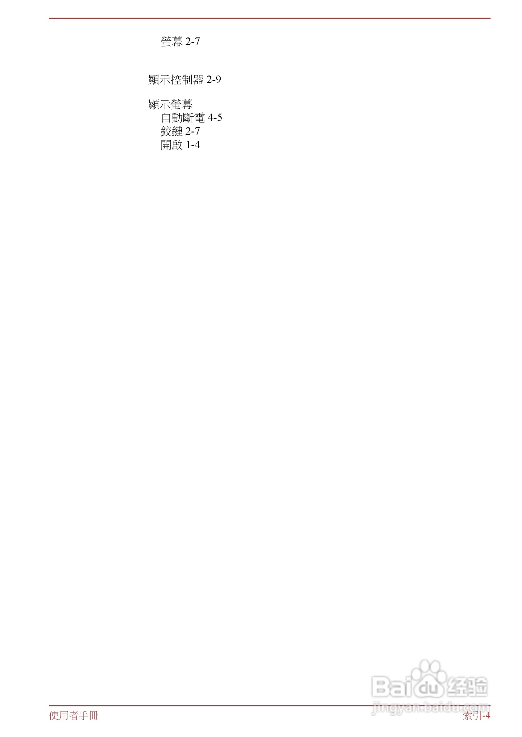 东芝Satellite L850D笔记本电脑说明书:[14]