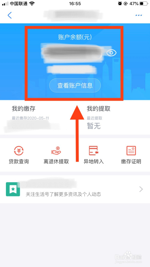 支付宝怎么查看公积金