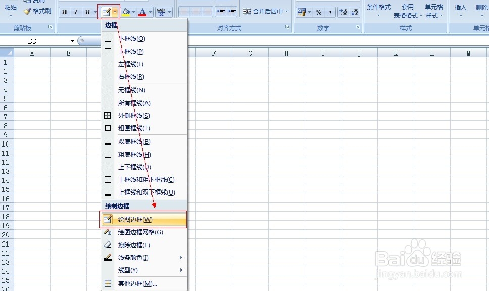 excel中怎么画边框线