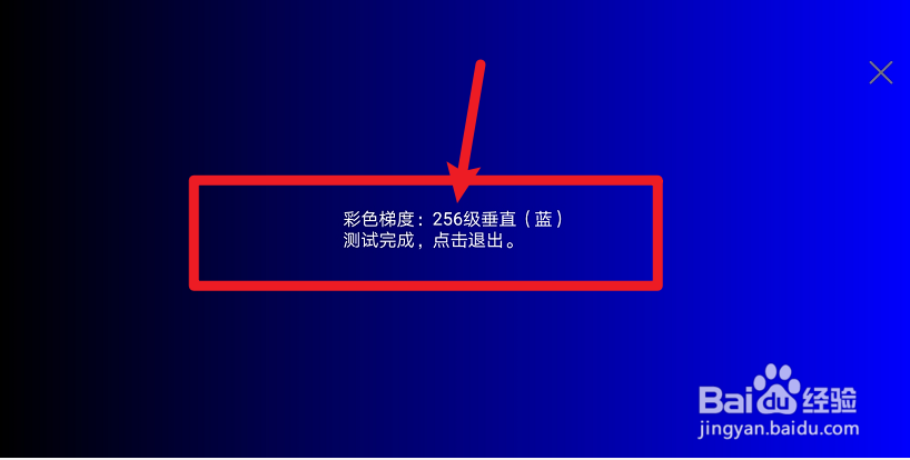 一张图测出你的手机屏幕等级