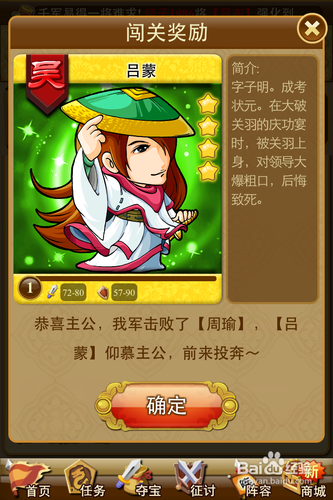 三国来了新人快速升级心得分享哦