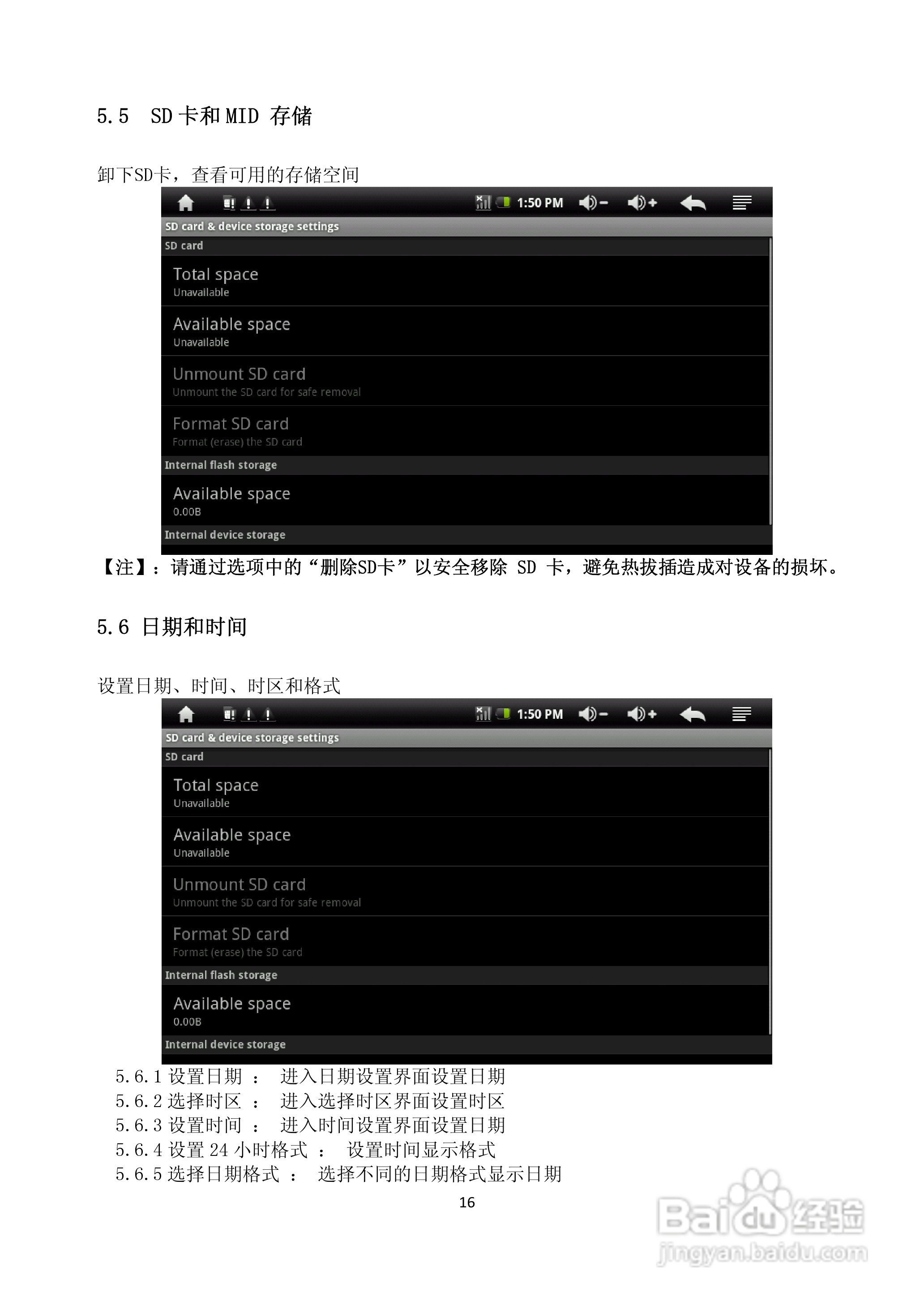 便携式7寸MID平板电脑使用说明书:[2]