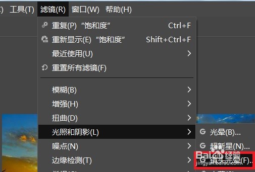 如何做GIMP的镜头光晕效果