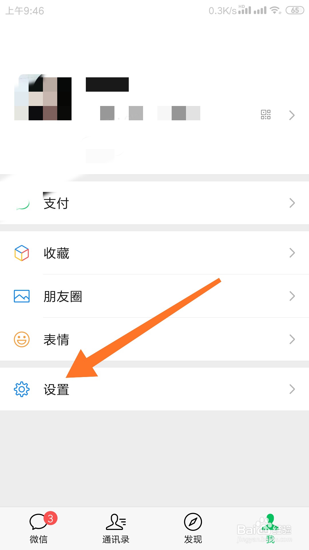 如何关闭微信自动下载安装包功能？