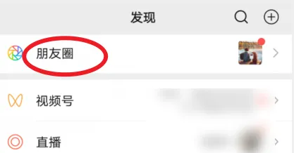 微信朋友圈怎么只发文字
