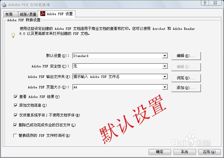 N个word文档转换成相对应的N个pdf文件