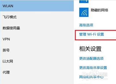 WIN10怎么解决WIFI连接不可用