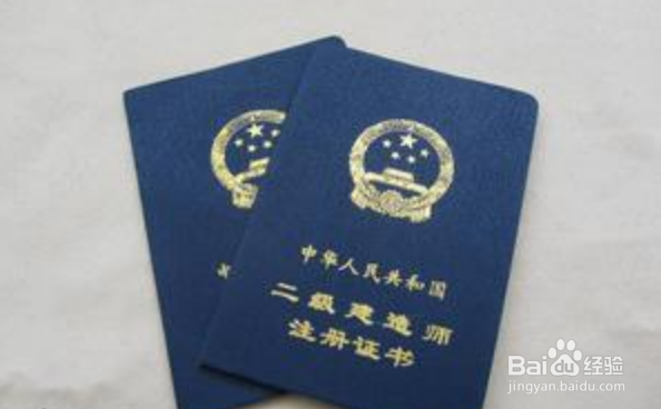 二建资格有什么后审流程？