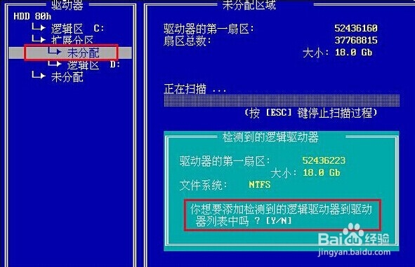 MaxDos工具箱分区恢复教程