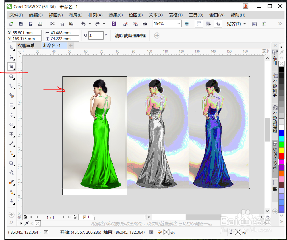 CorelDraw如何裁剪，三种裁剪工具的用法？