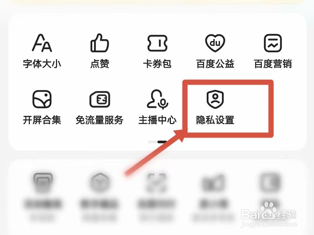 百度主页怎样显示出评论