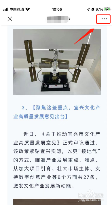 微信怎么转发朋友圈