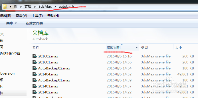 室内设计效果图渲染问题解决（15）