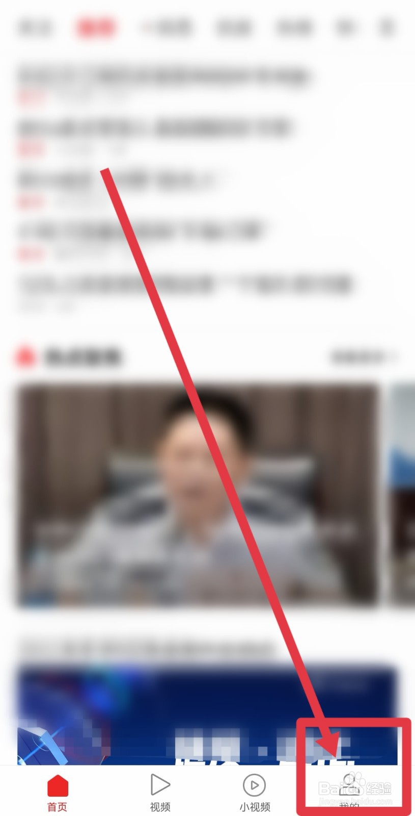 一点资讯怎样修改密码