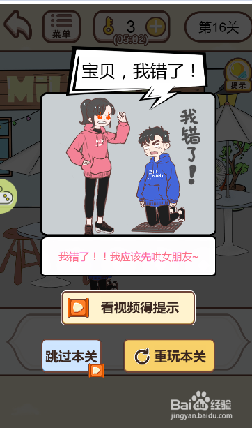 情侣求生欲游戏中如何叫服务生