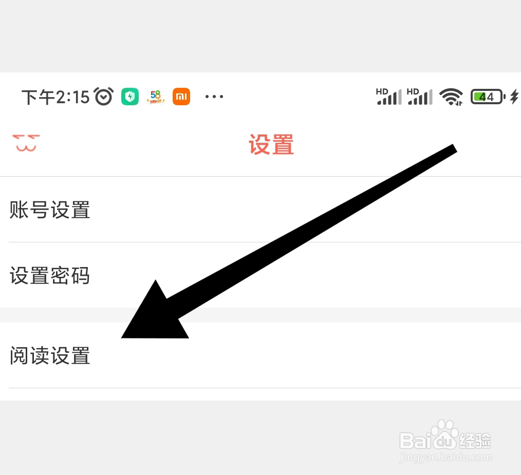 知音漫客app如何开启弹幕头像