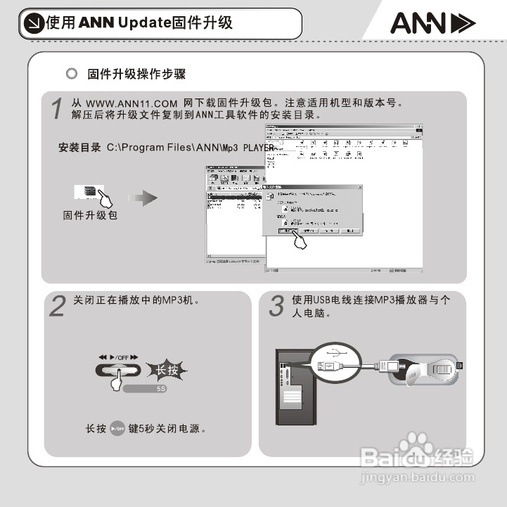ANN FM-60播放器用户手册:[3]