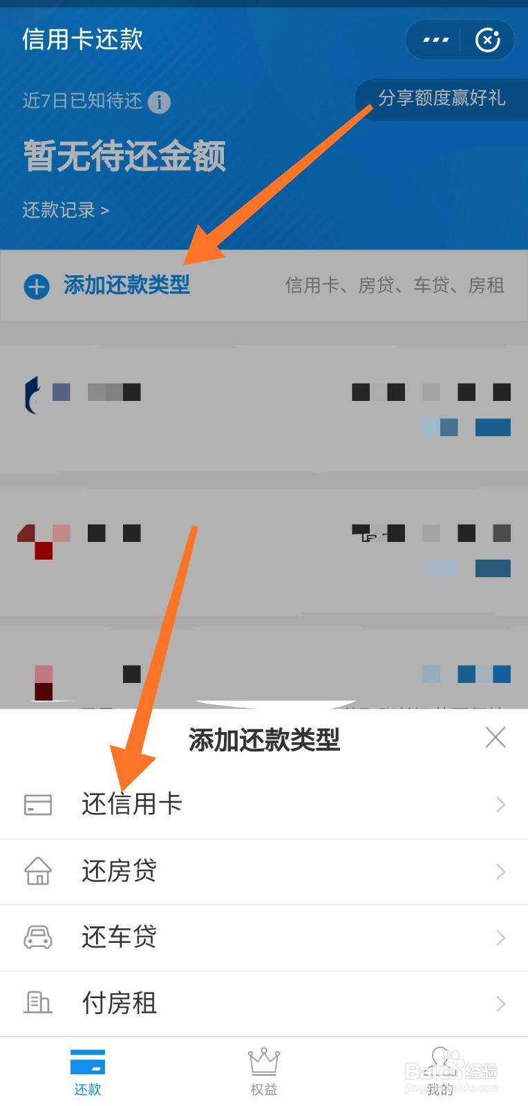 怎么通过支付宝还信用卡