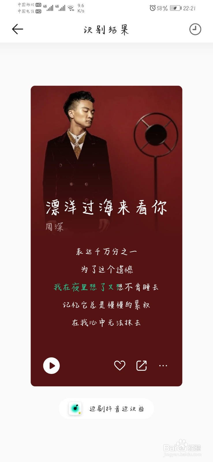 听歌识曲在QQ音乐的哪里