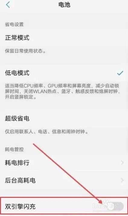 手机不能快充了怎么办