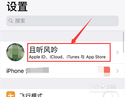 苹果下载不了软件怎么办