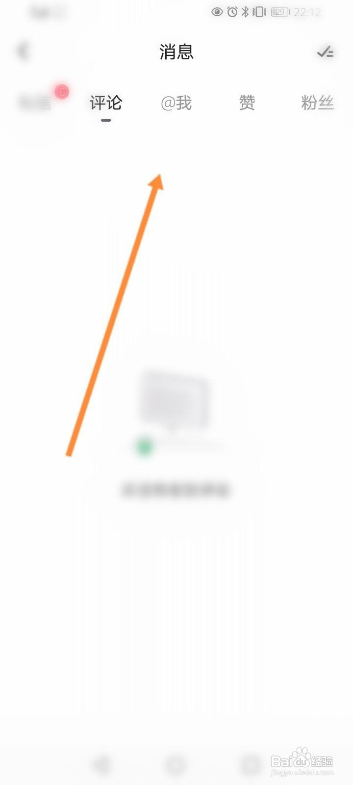 Keep怎么查看评论内容