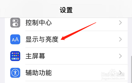 iphone13屏幕亮度突然变暗