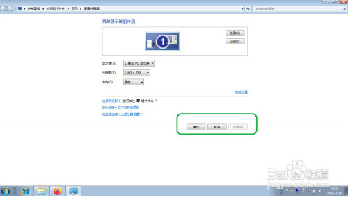 如何调整WIN7系统分辨率