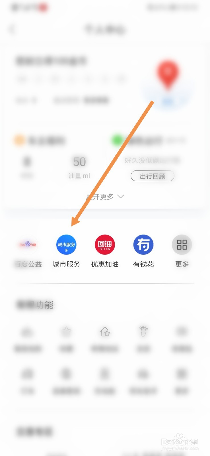 百度地图如何查询出租车信息