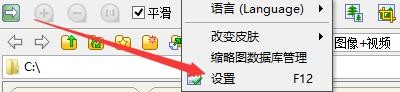 如何在FastStoneViewer程序中按Esc键停止播放