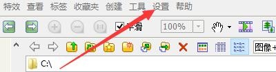 如何在FastStoneViewer程序中双击鼠标全屏播放