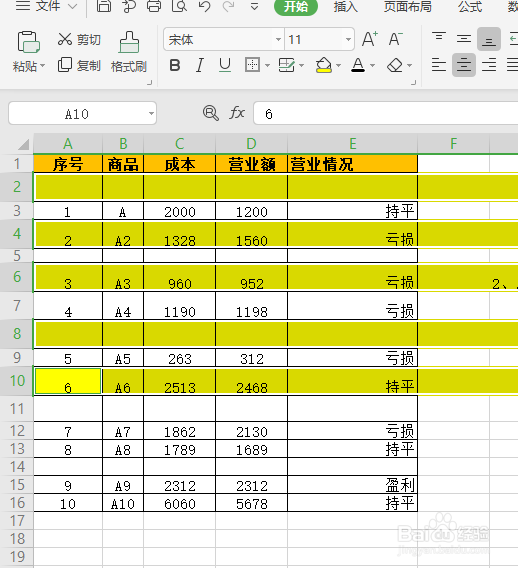 如何隐藏和取消隐藏单元格以及如何插入单元格?