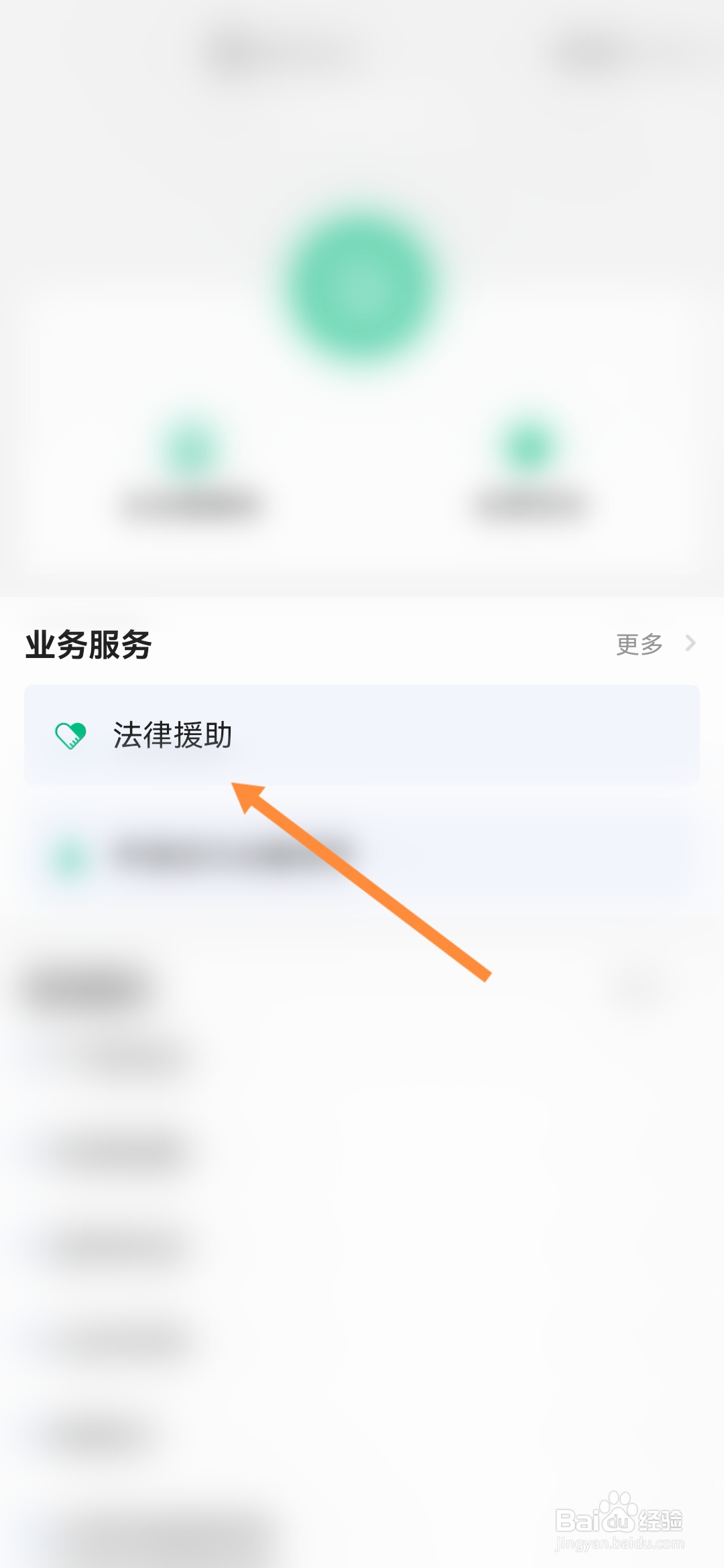 穗好办怎样申请法律援助
