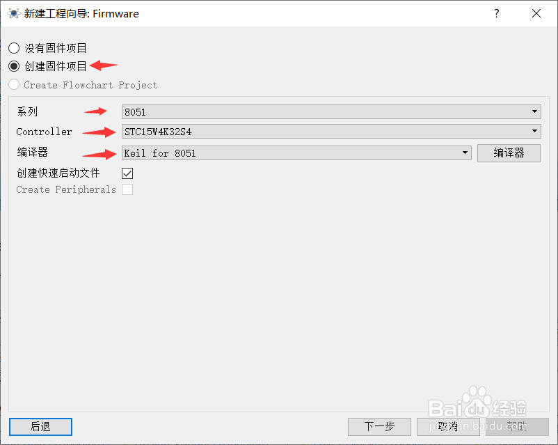 Proteus怎么新建工程项目?