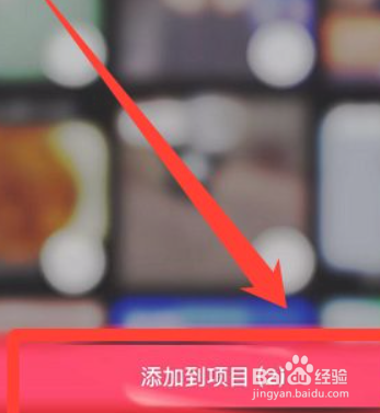 抖音拍长了怎么剪去一块