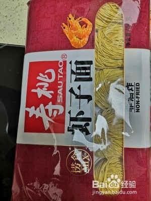 芝士餐蛋虾子面 的做法