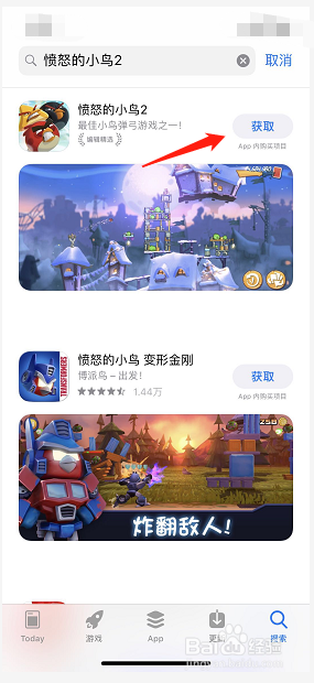 如何用iPhone手机下载愤怒的小鸟2