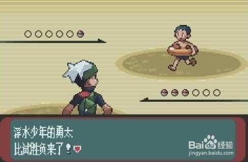 口袋妖怪白2攻略