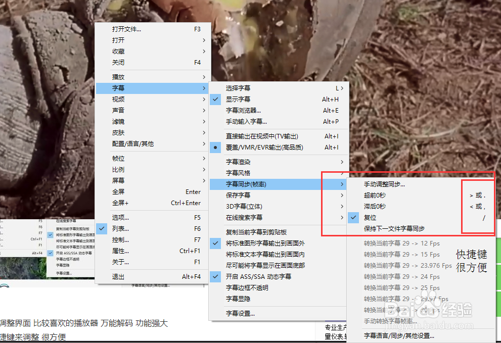如何调整字幕时间 字幕校准