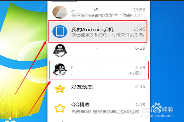 从电脑里的歌曲如何传到华为手机哪里？