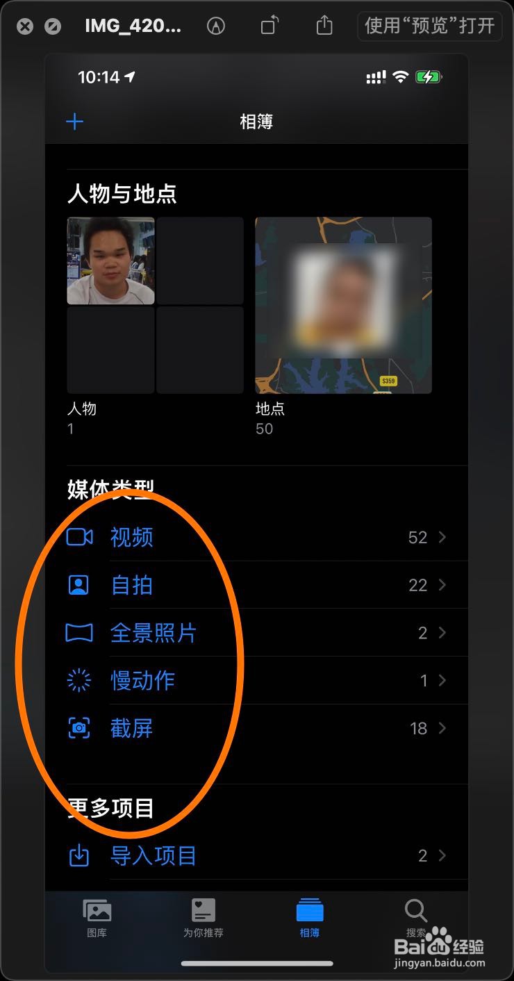 iphone12怎么让图片在所有照片中显示