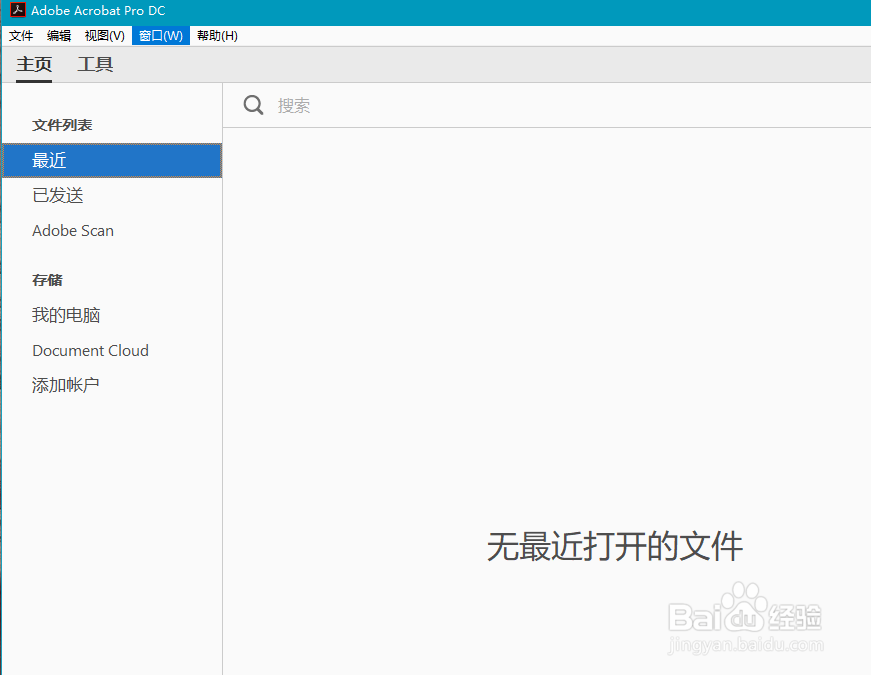 如何更改Acrobat低帧速率优化方案