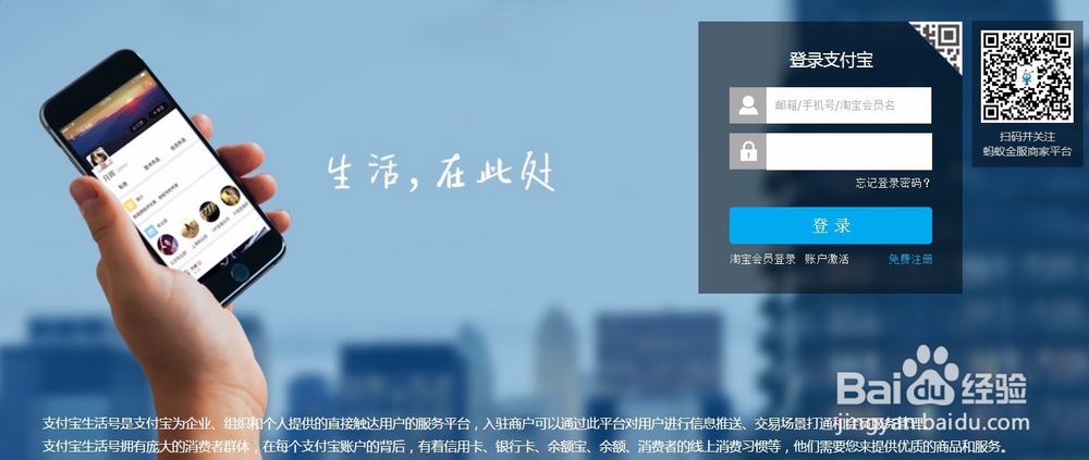 企业如何申请支付宝小程序,申请支付宝应用步骤