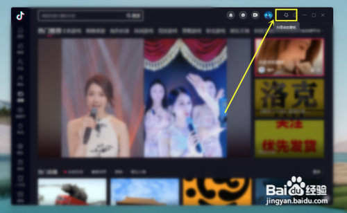 电脑到哪弄抖音动态壁纸