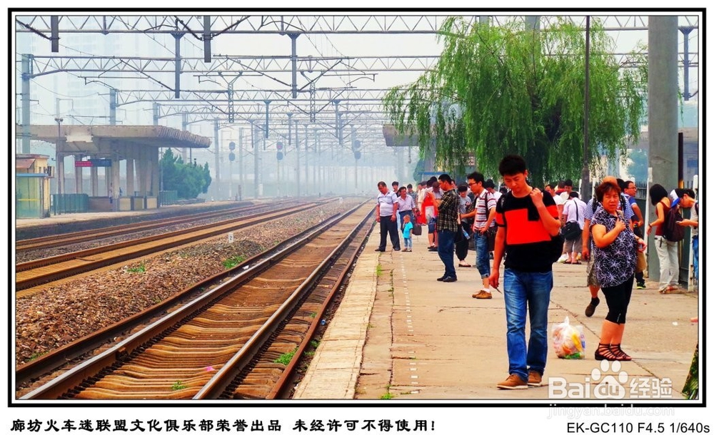 廊坊都有哪些火车站