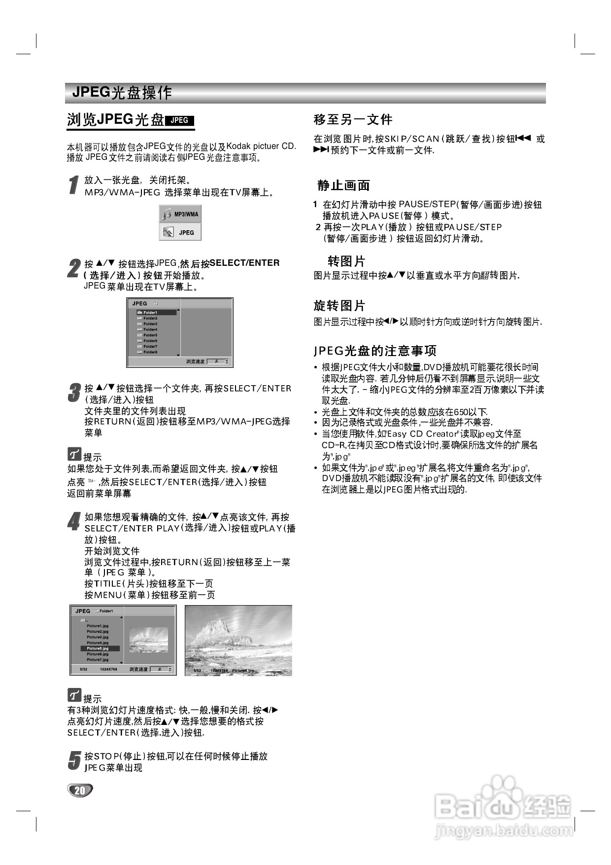 LG DS-7155 DVD家庭影院使用说明书:[1]