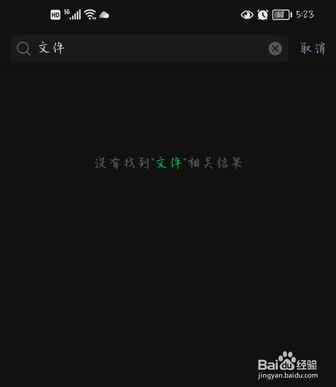 网上怎么查微信聊天记录