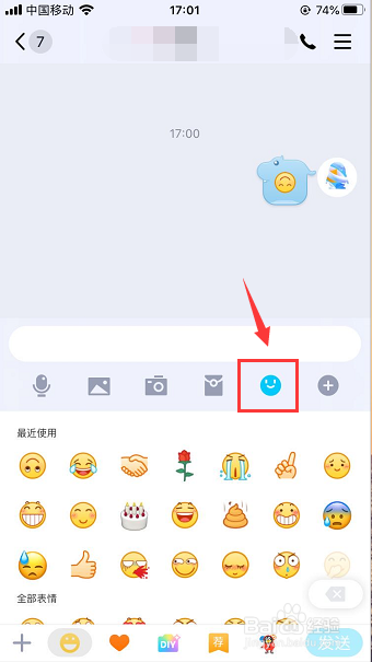 QQ倒放笑脸表情包怎么添加的