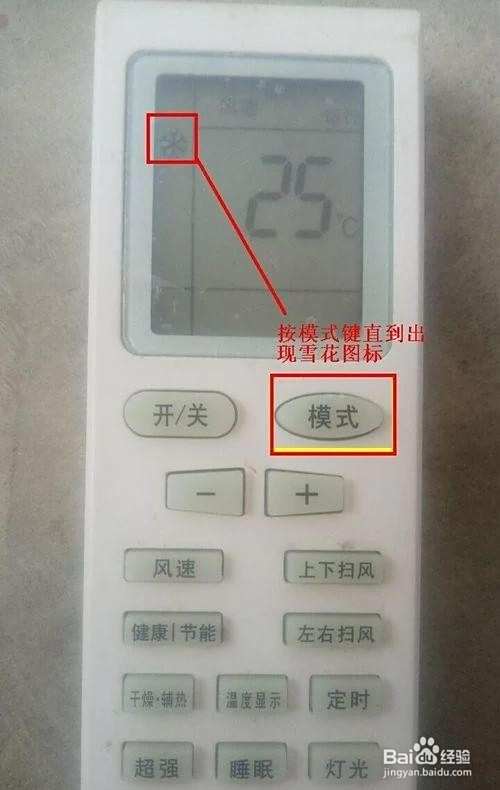 美的空调遥控器怎么调制冷