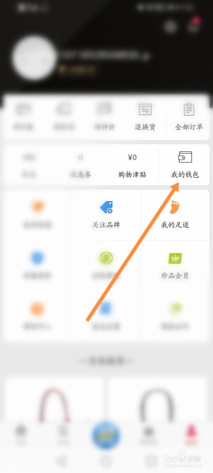 珍品网怎么绑定礼品卡
